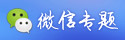 weixin